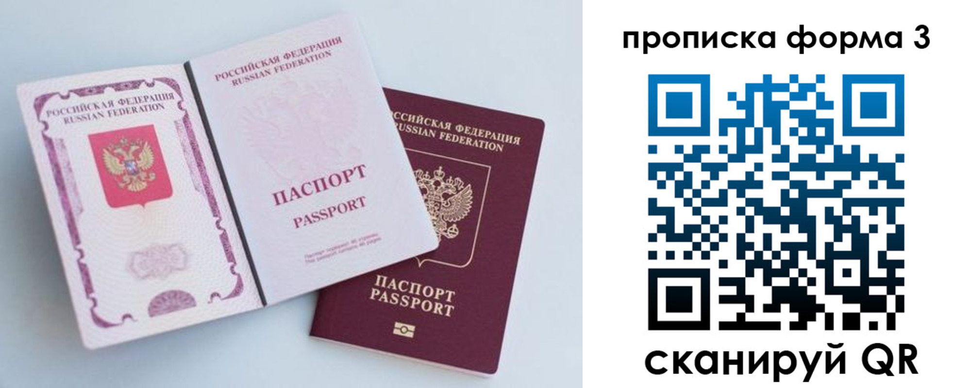 временная регистрация гарантия в Славгороде