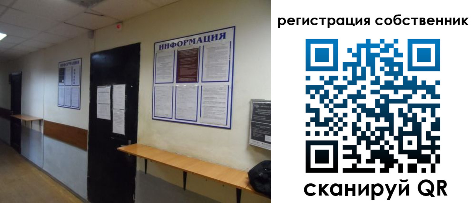 прописка от собственника в Славгороде
