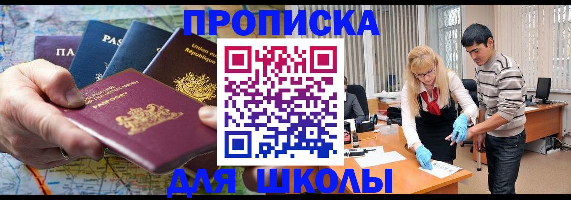 миграционный учет в Славгороде