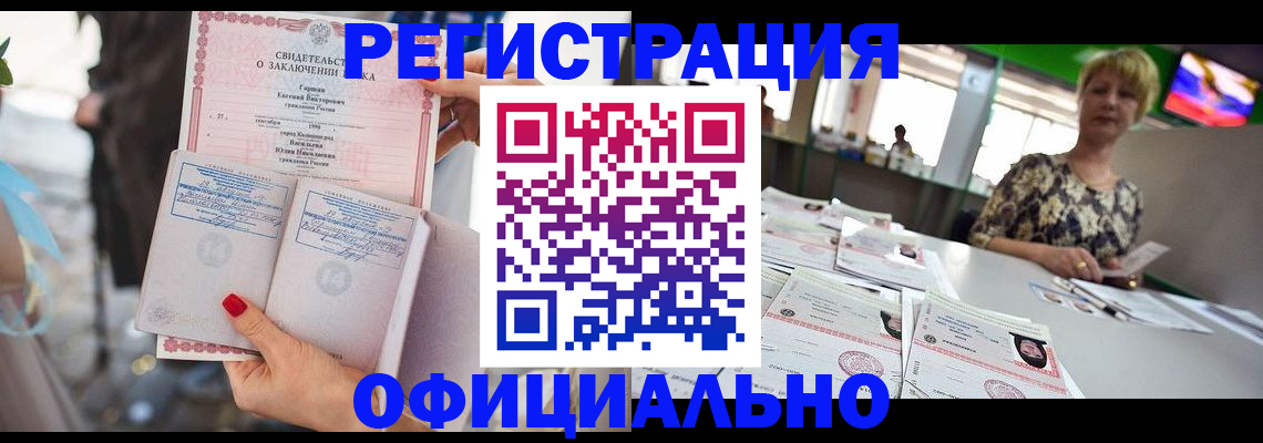 временная регистрация 2025 в Славгороде