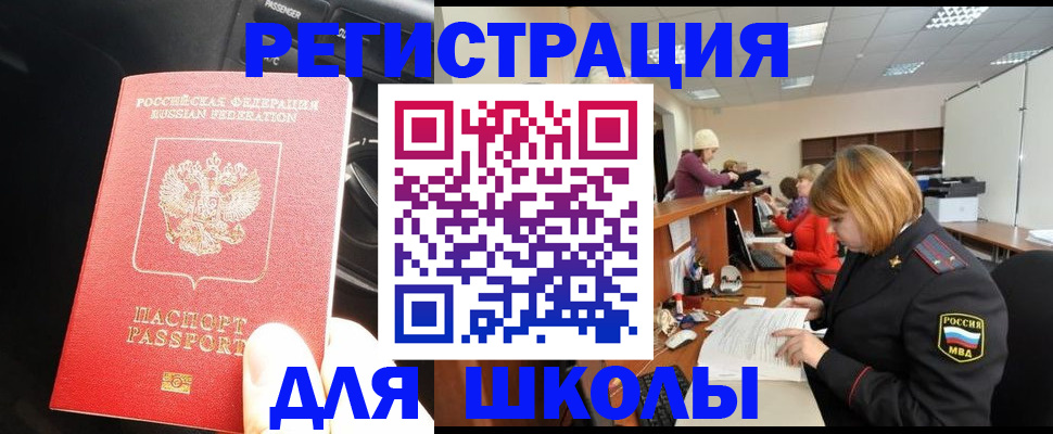 временная регистрация недорого в Славгороде