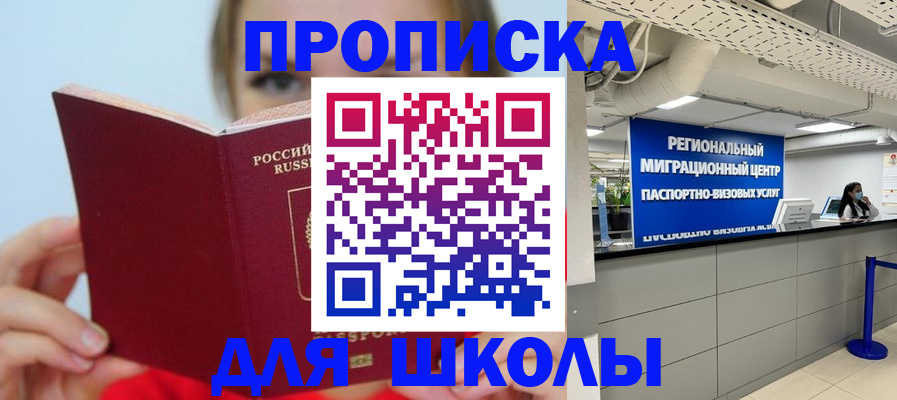 временная регистрация собственник в Славгороде